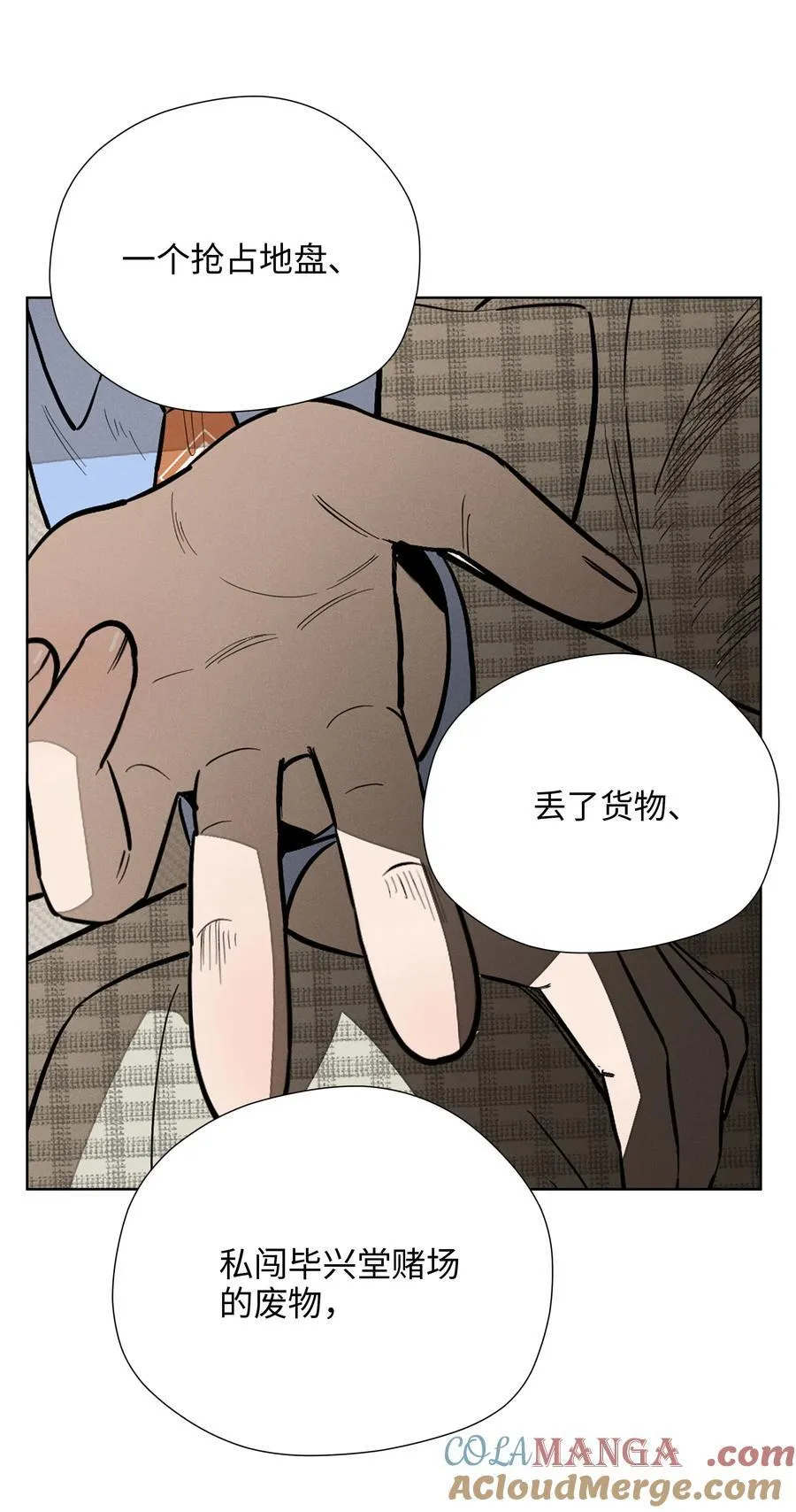第六十三 见机行事 第37页