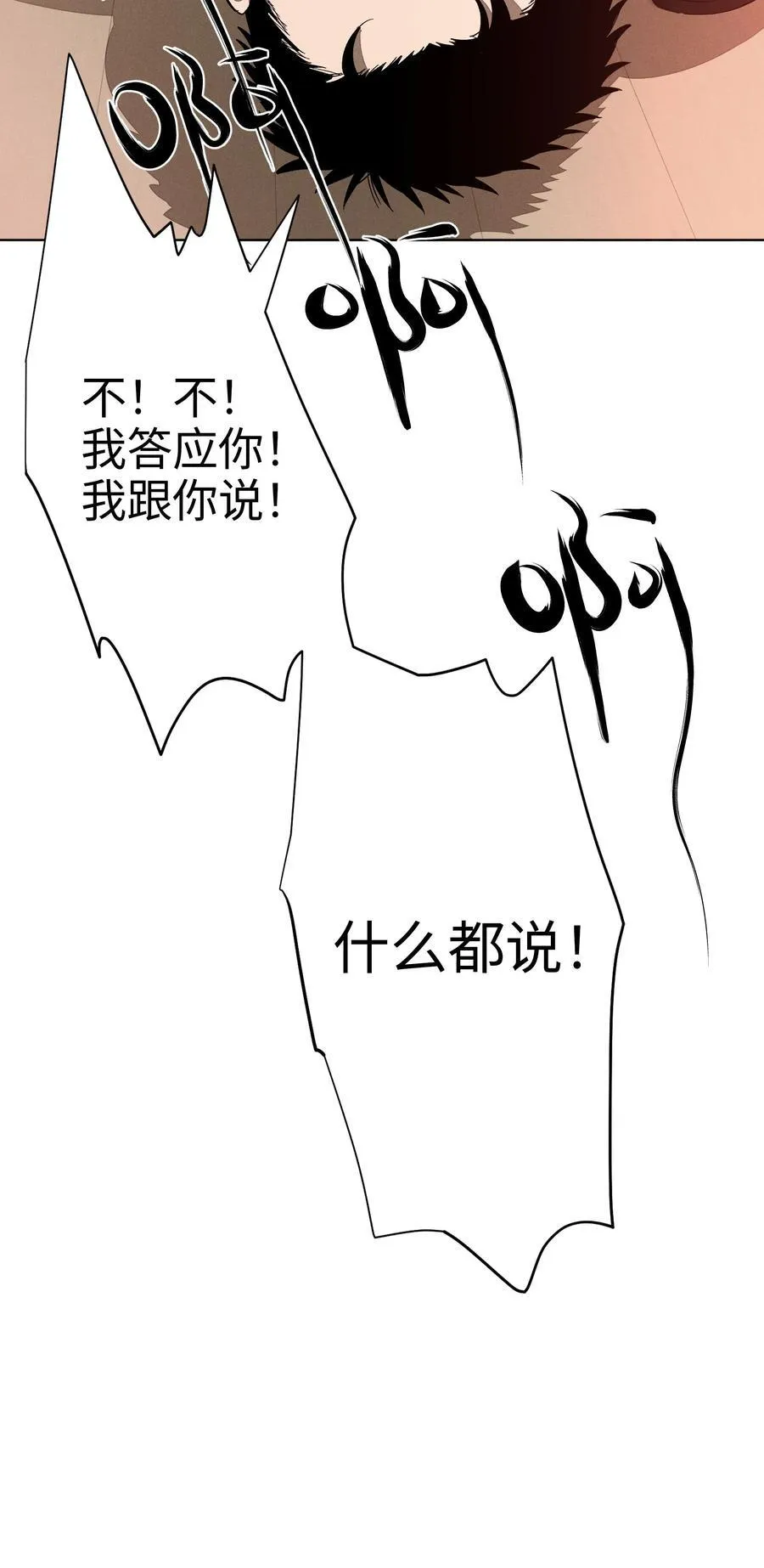 第六十三 见机行事 第48页