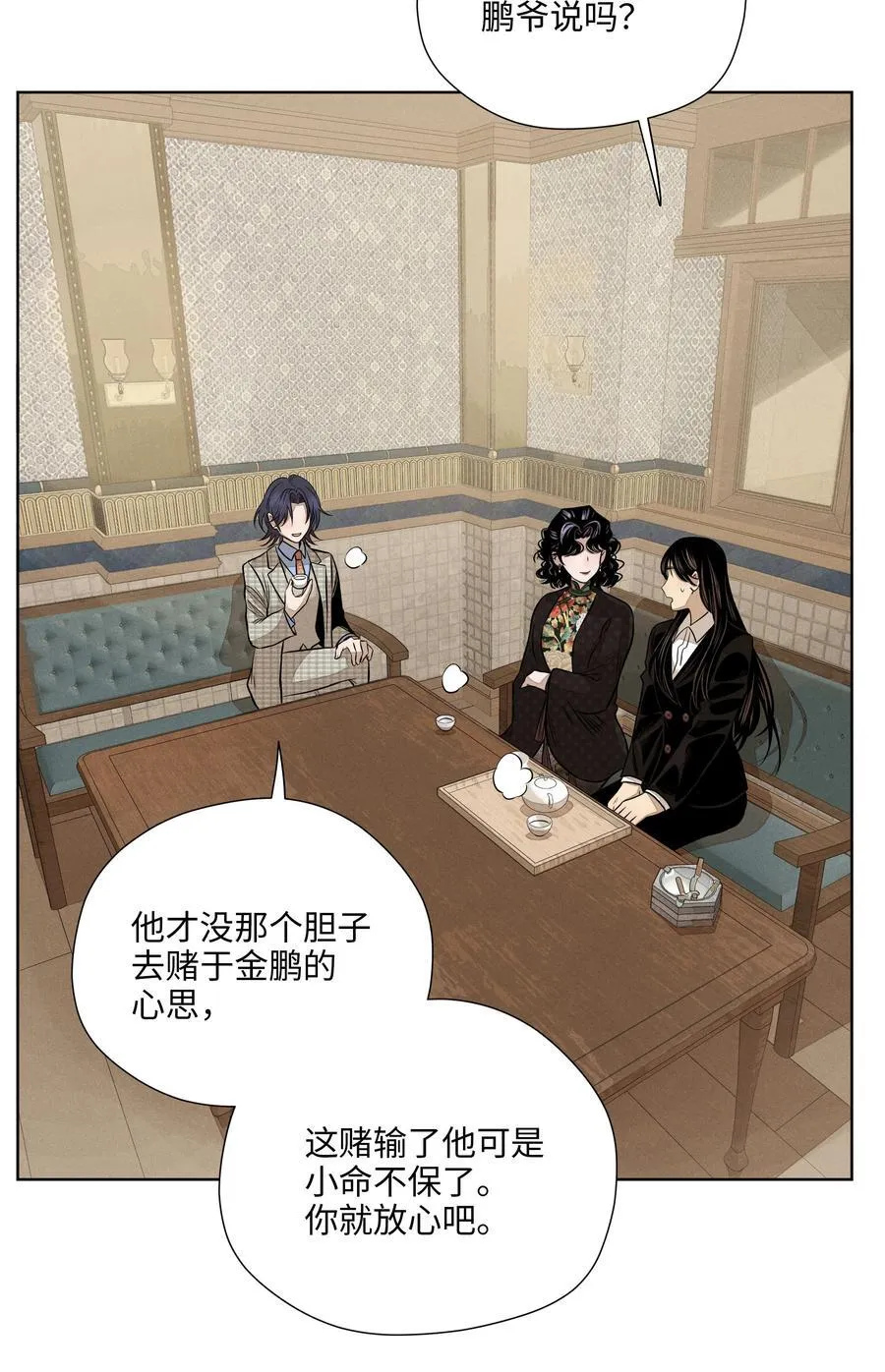 第六十三 见机行事 第50页