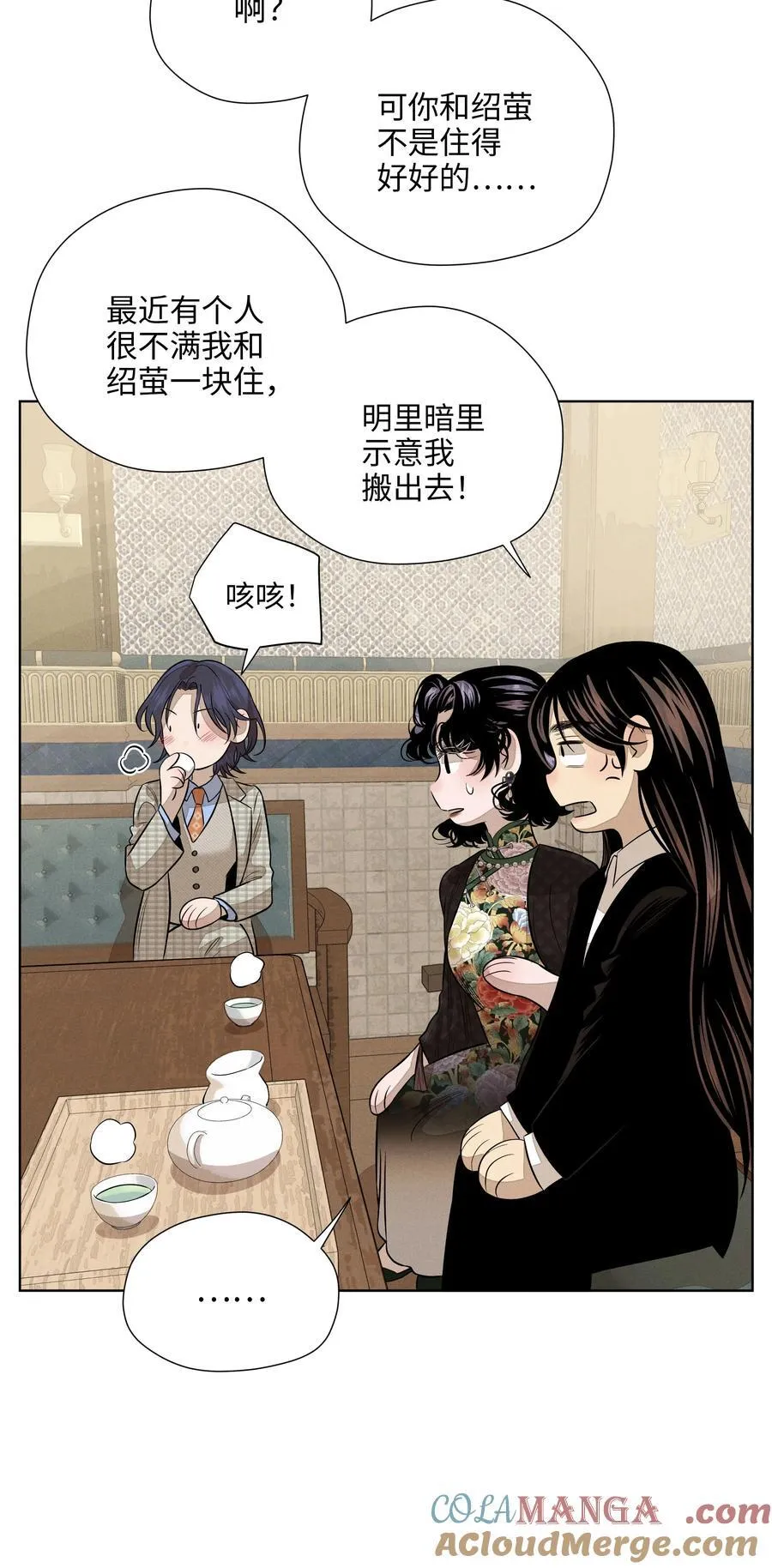 第六十三 见机行事 第55页