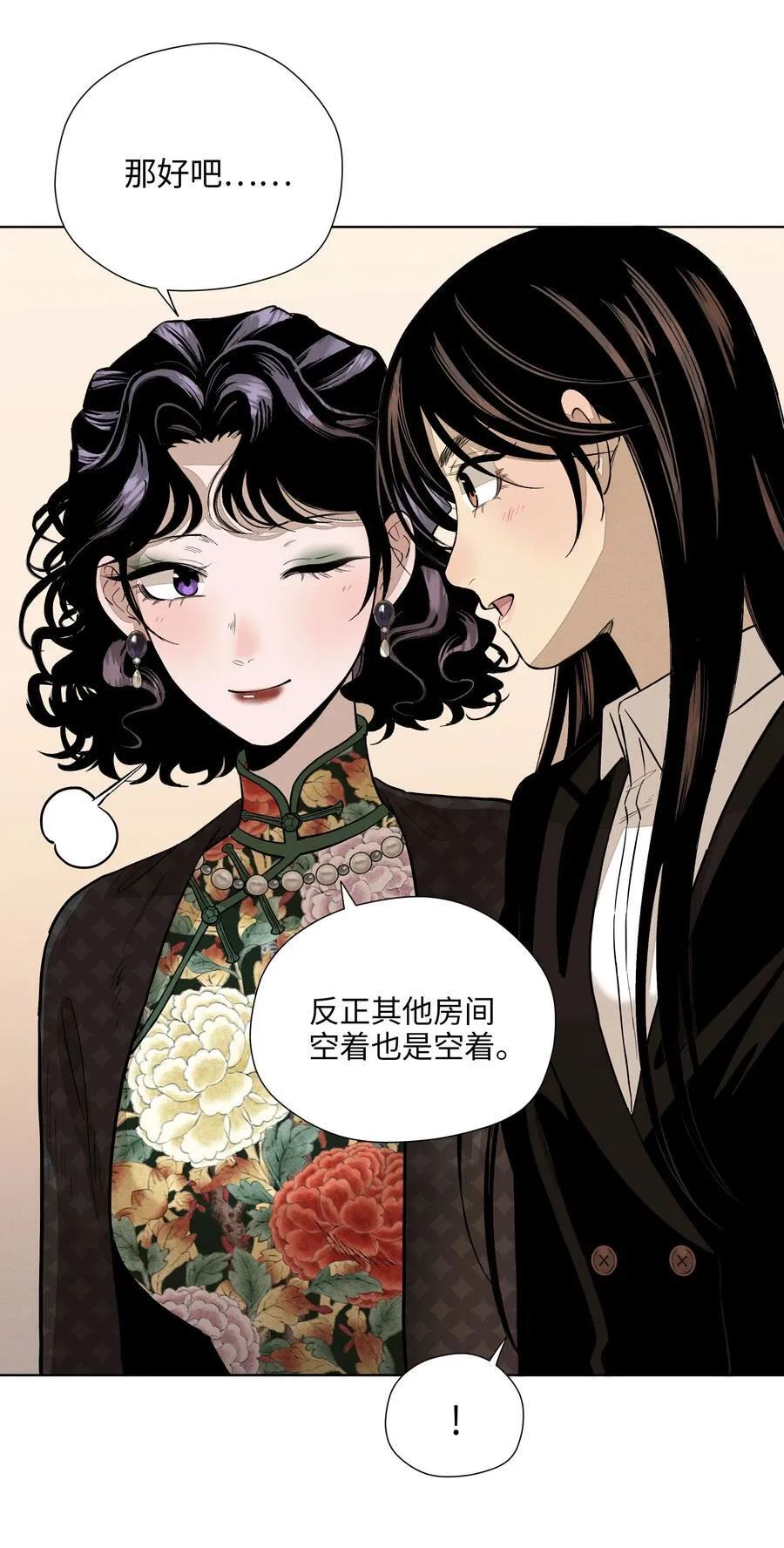 第六十三 见机行事 第57页