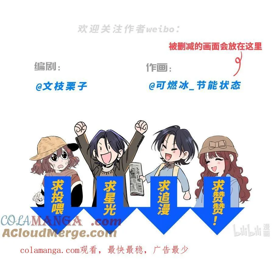 第六十三 见机行事 第61页