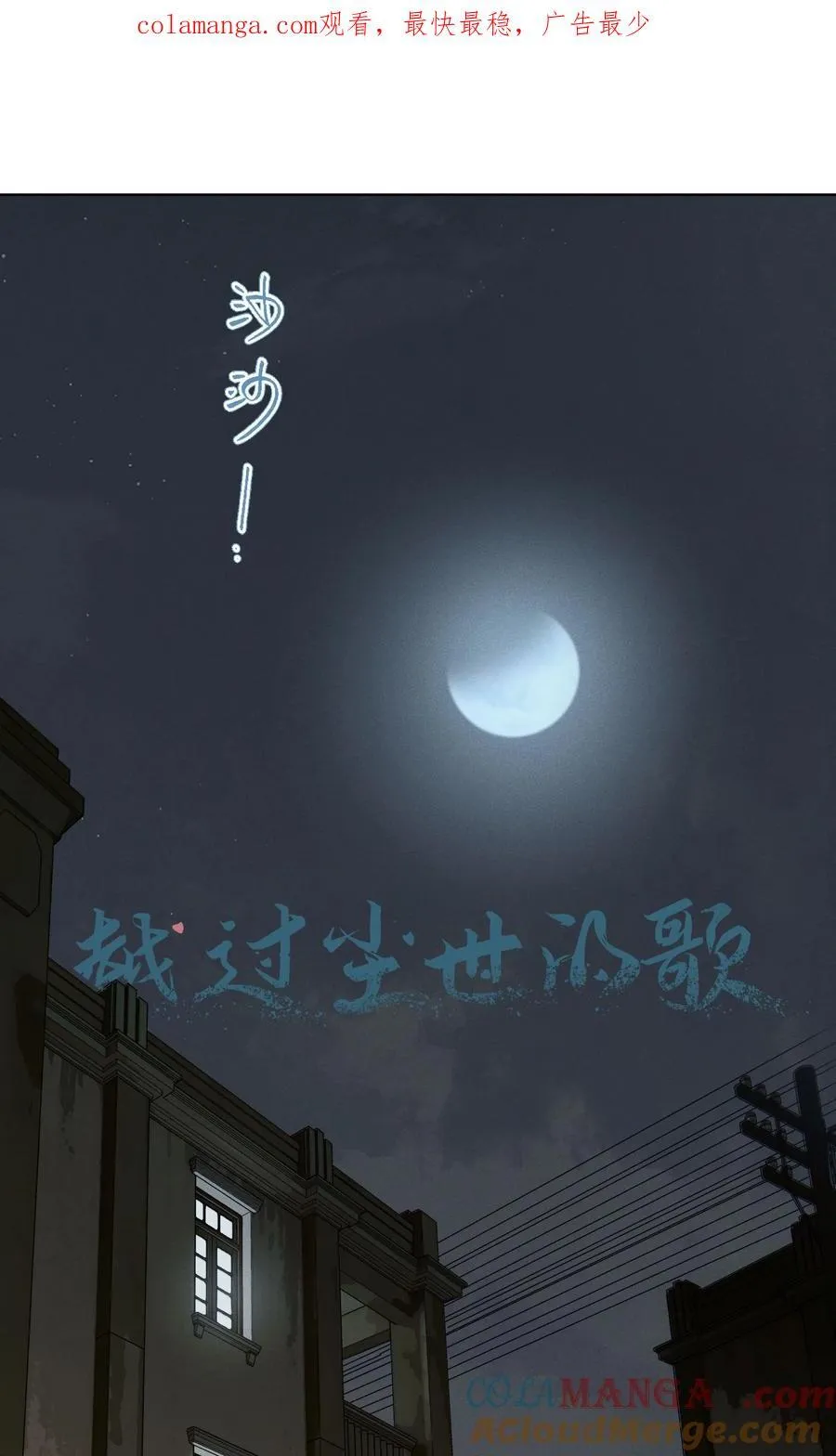 第六十四 复刻回忆 第1页
