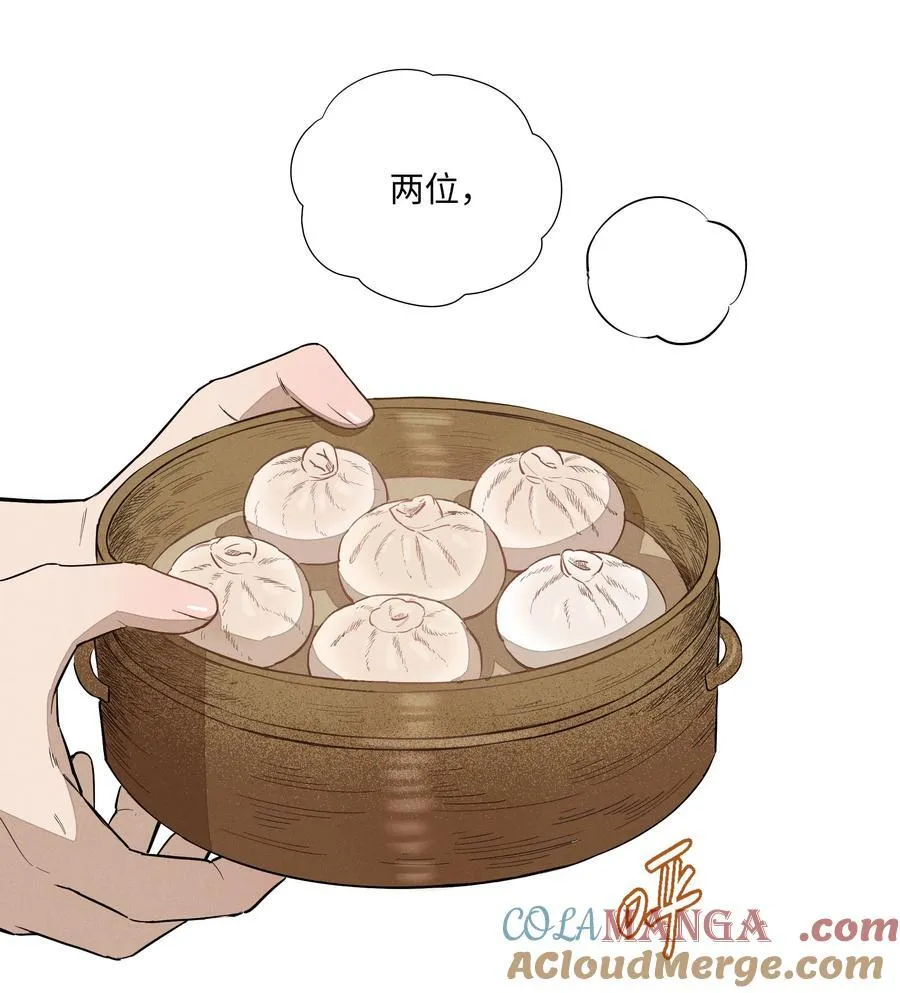 第六十四 复刻回忆 第4页