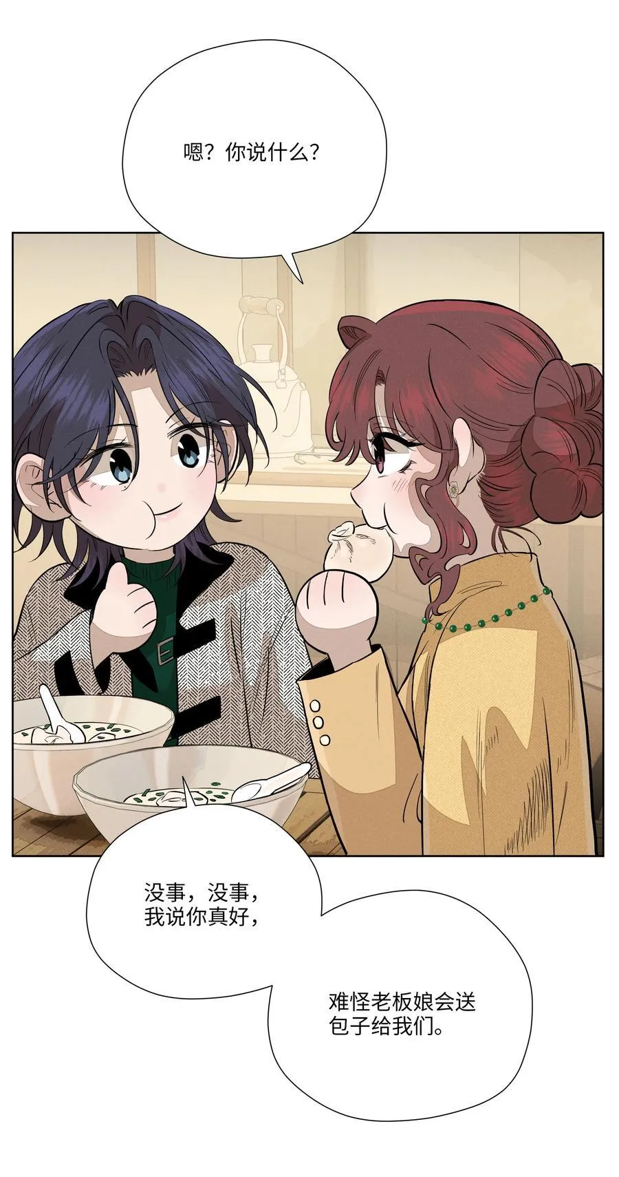 第六十四 复刻回忆 第8页