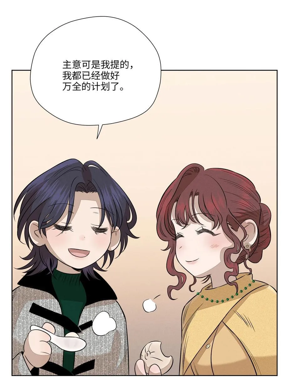 第六十四 复刻回忆 第11页