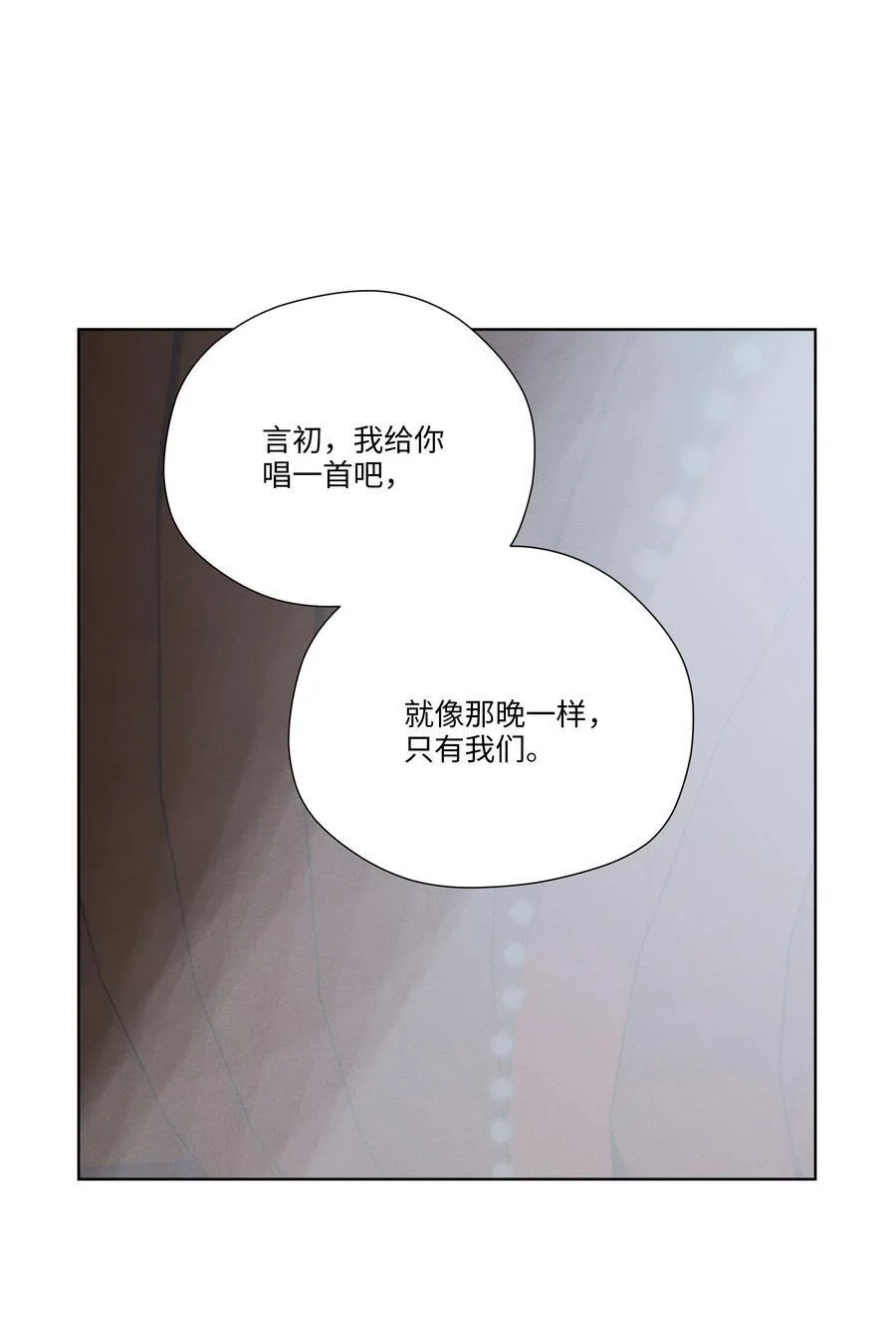 第六十四 复刻回忆 第39页