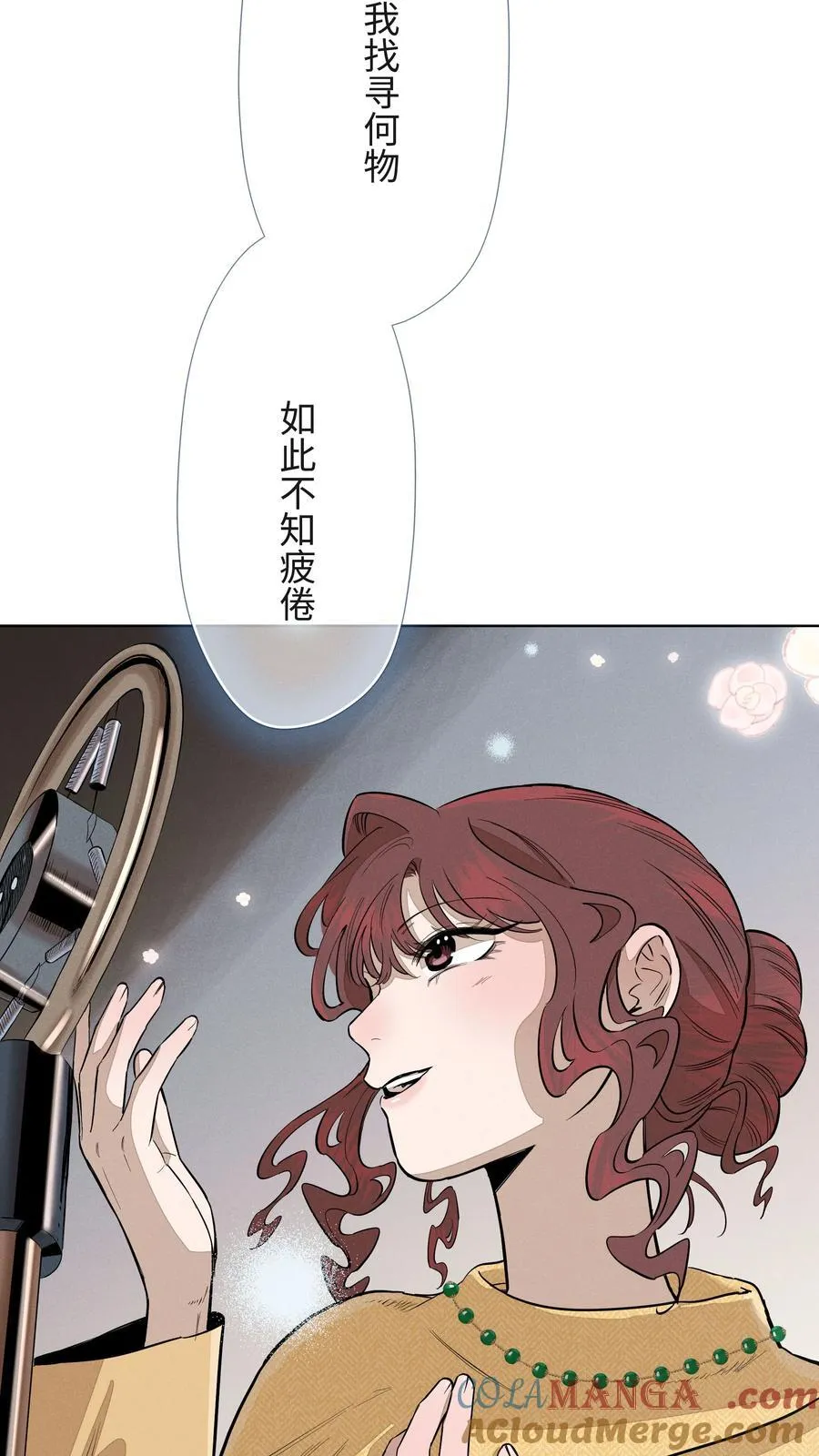 第六十四 复刻回忆 第43页