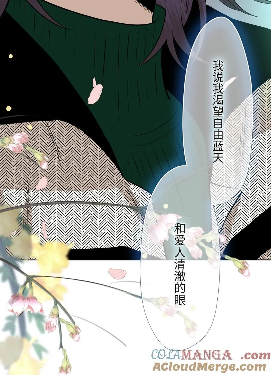 第六十四 复刻回忆 第46页
