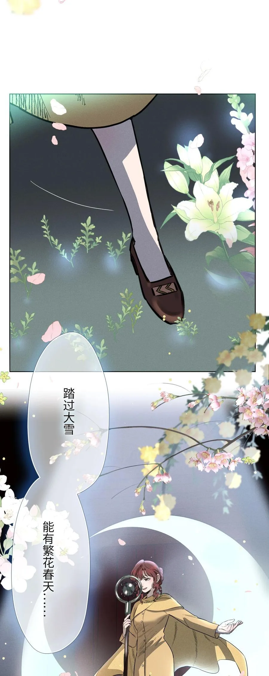 第六十四 复刻回忆 第47页