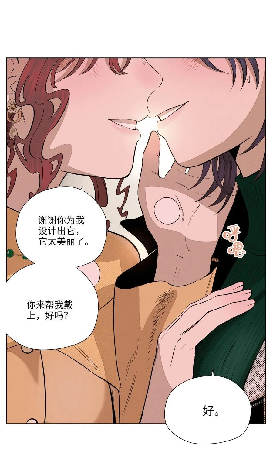 第六十四 复刻回忆 第62页