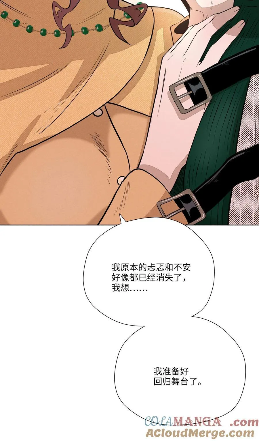 第六十四 复刻回忆 第64页