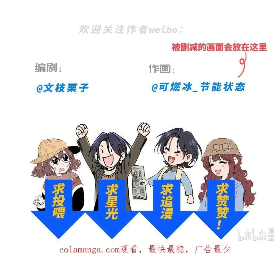 第六十四 复刻回忆 第66页
