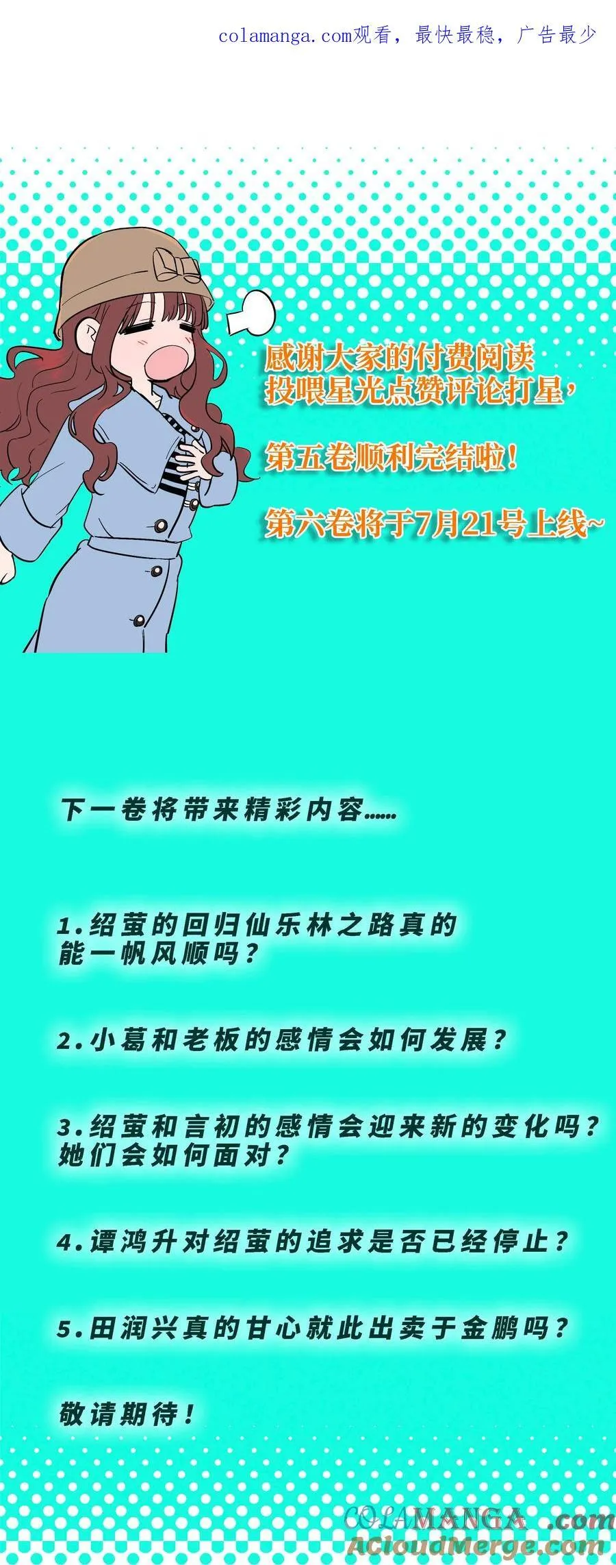 第六十四 复刻回忆 第67页