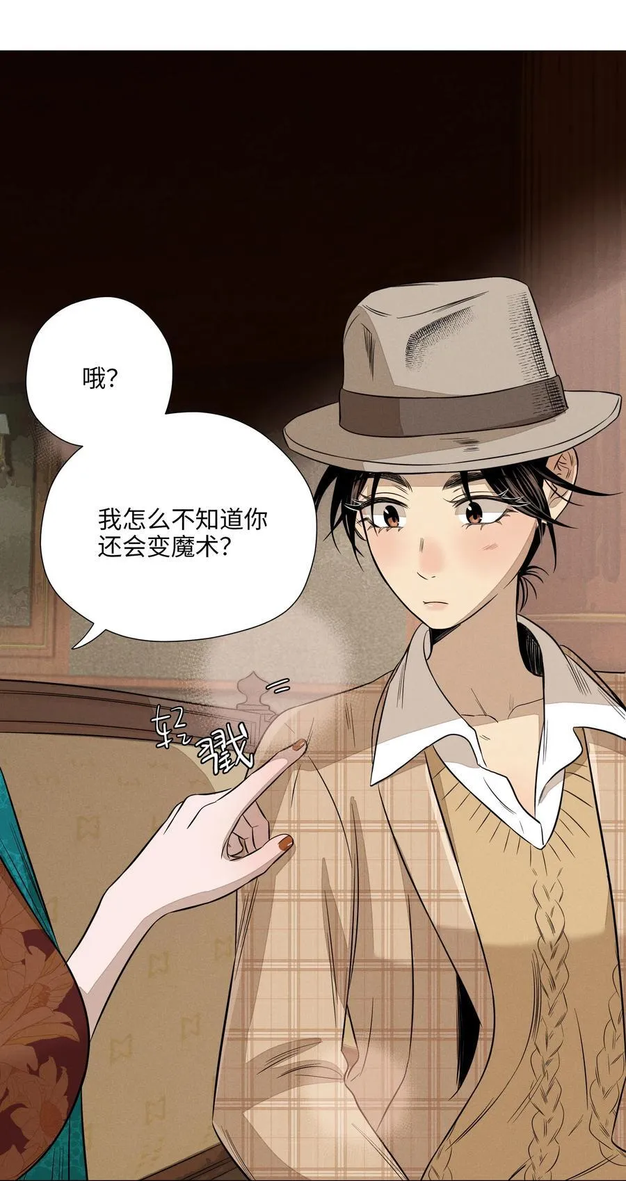 第六十五话 不安分的观众席 第12页