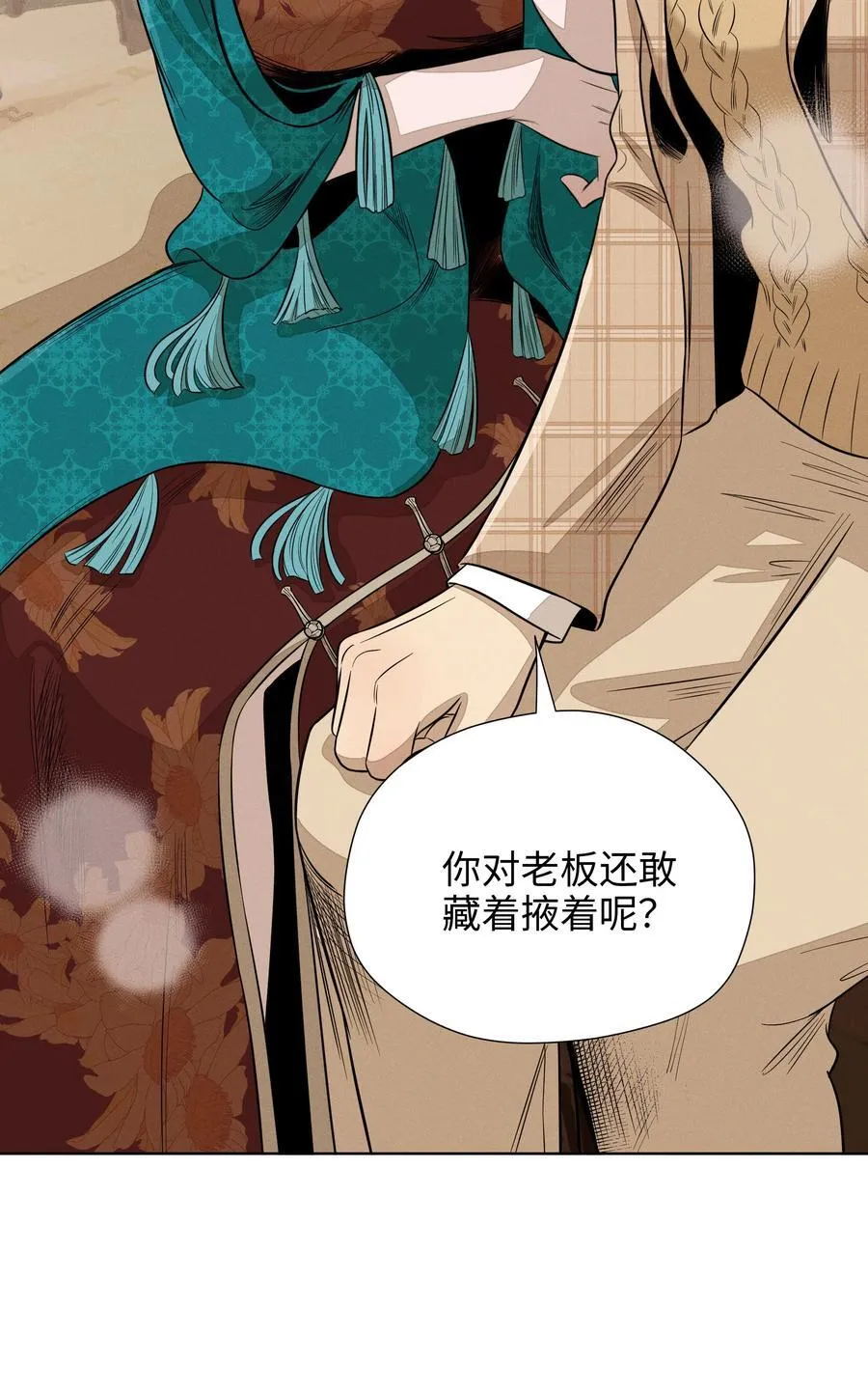 第六十五话 不安分的观众席 第14页