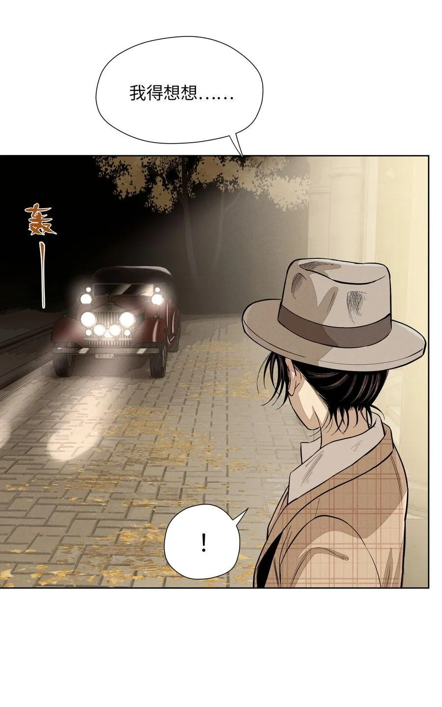 第六十五话 不安分的观众席 第21页