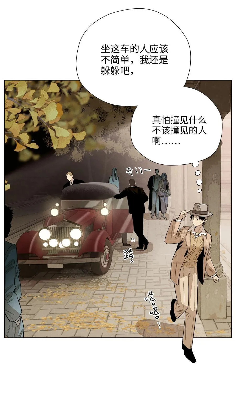 第六十五话 不安分的观众席 第23页