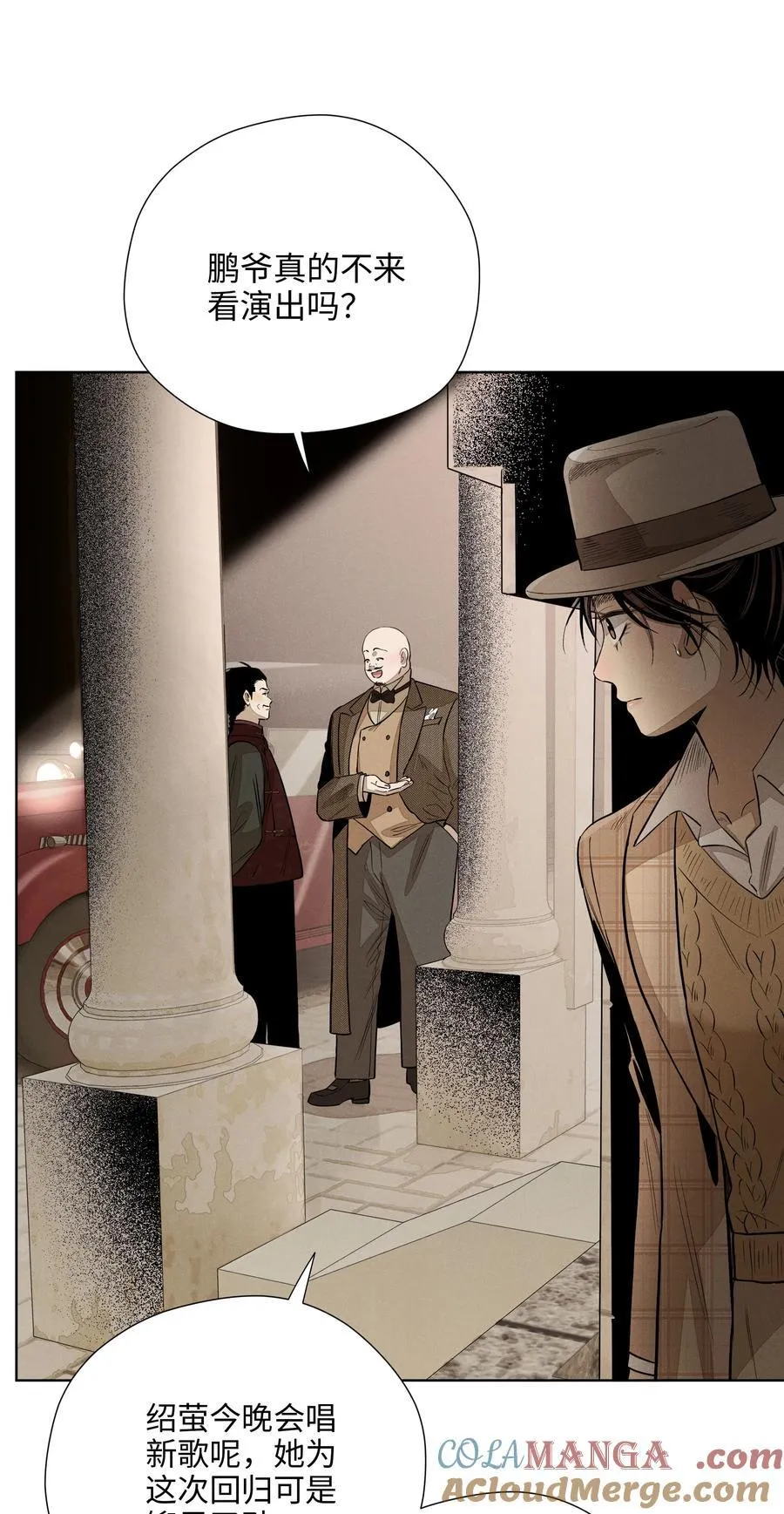 第六十五话 不安分的观众席 第25页