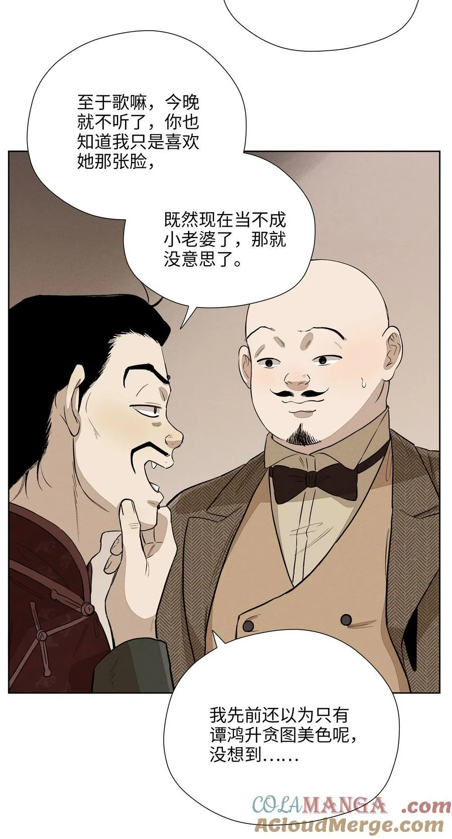 第六十五话 不安分的观众席 第28页