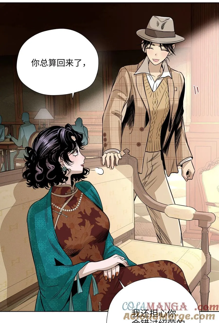 第六十五话 不安分的观众席 第34页