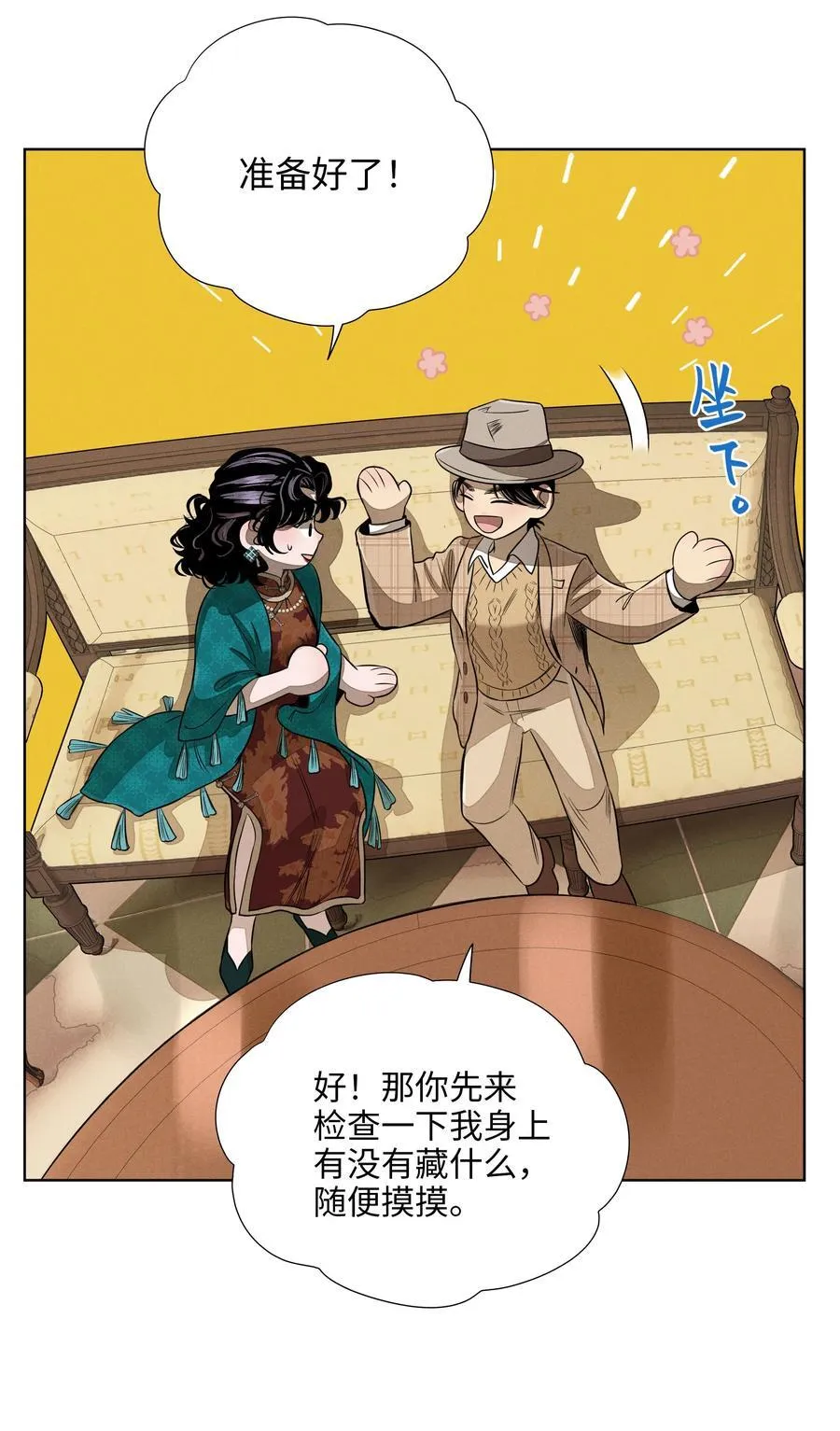 第六十五话 不安分的观众席 第36页