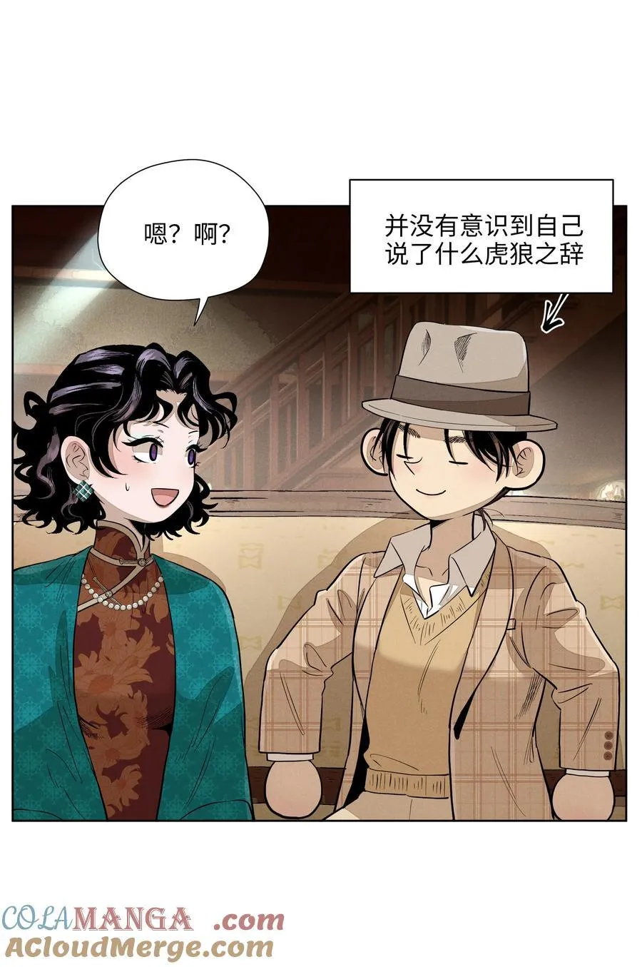 第六十五话 不安分的观众席 第37页