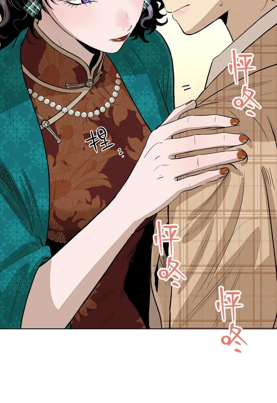 第六十五话 不安分的观众席 第45页