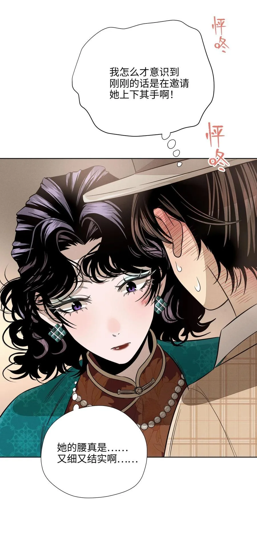第六十五话 不安分的观众席 第47页