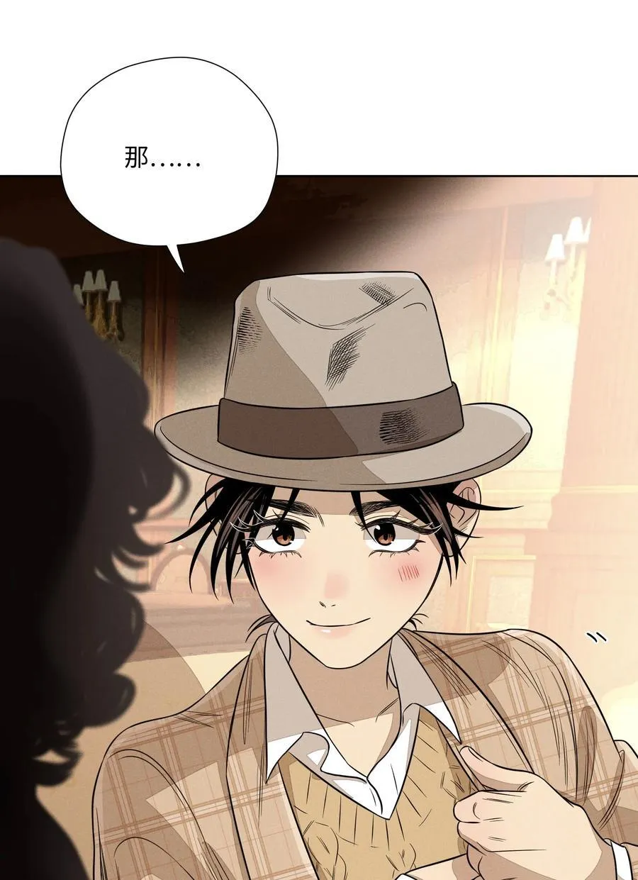 第六十五话 不安分的观众席 第50页