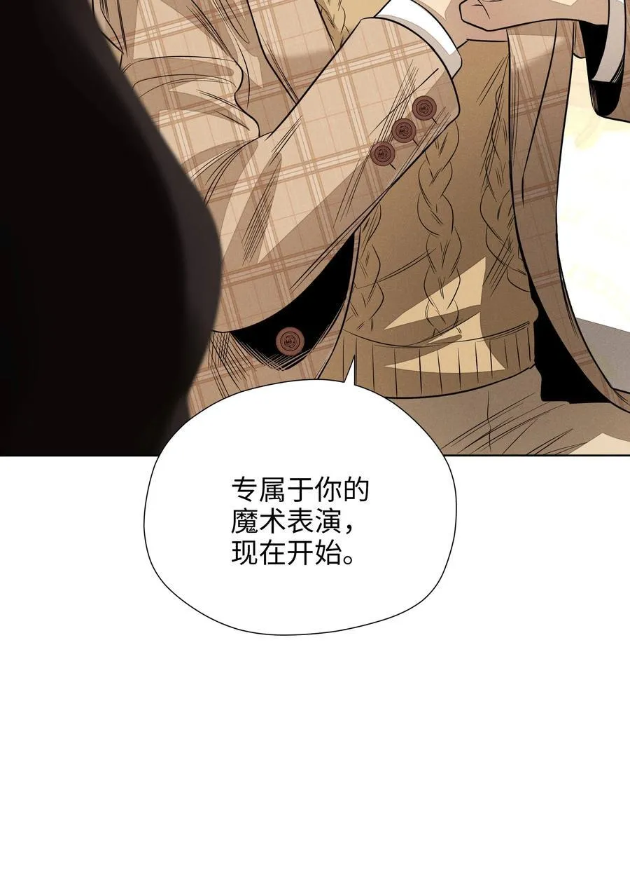 第六十五话 不安分的观众席 第51页