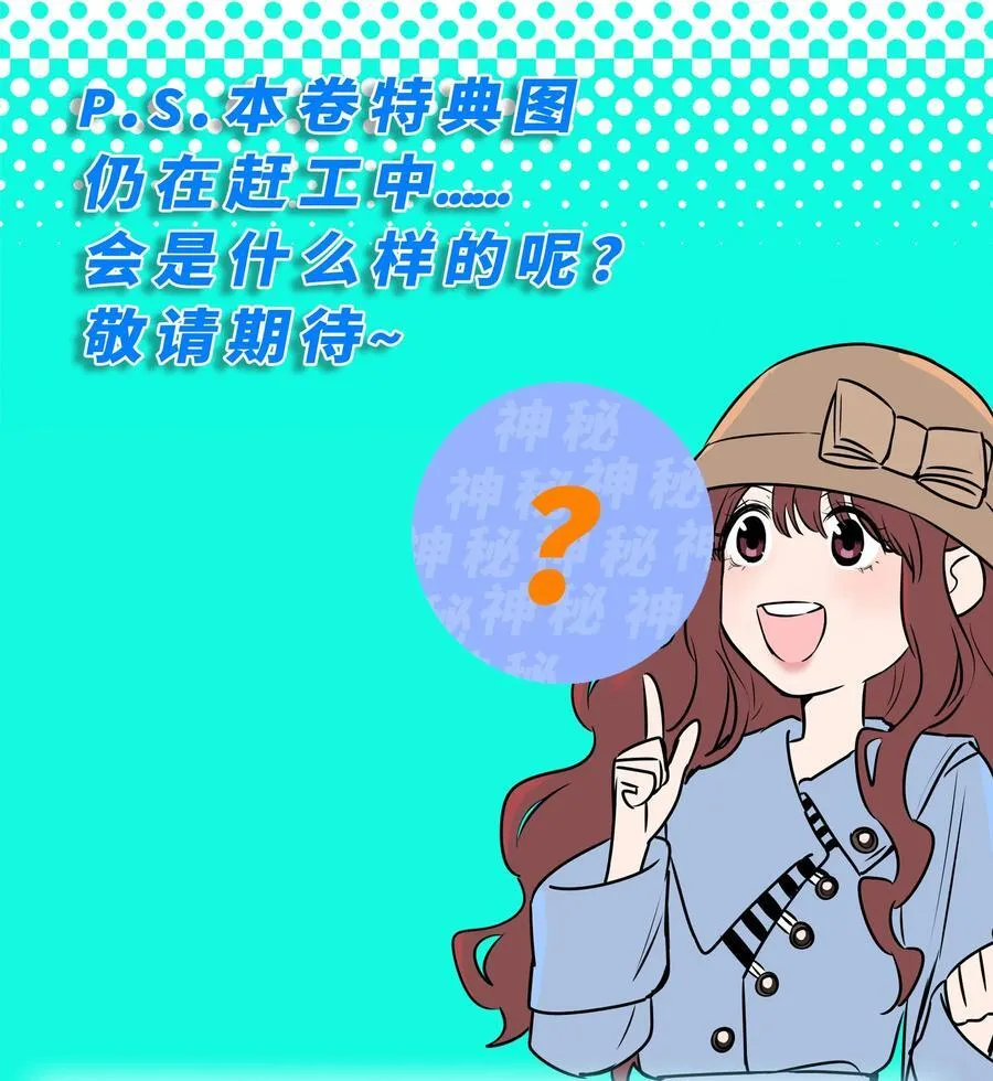 第六十五话 不安分的观众席 第54页