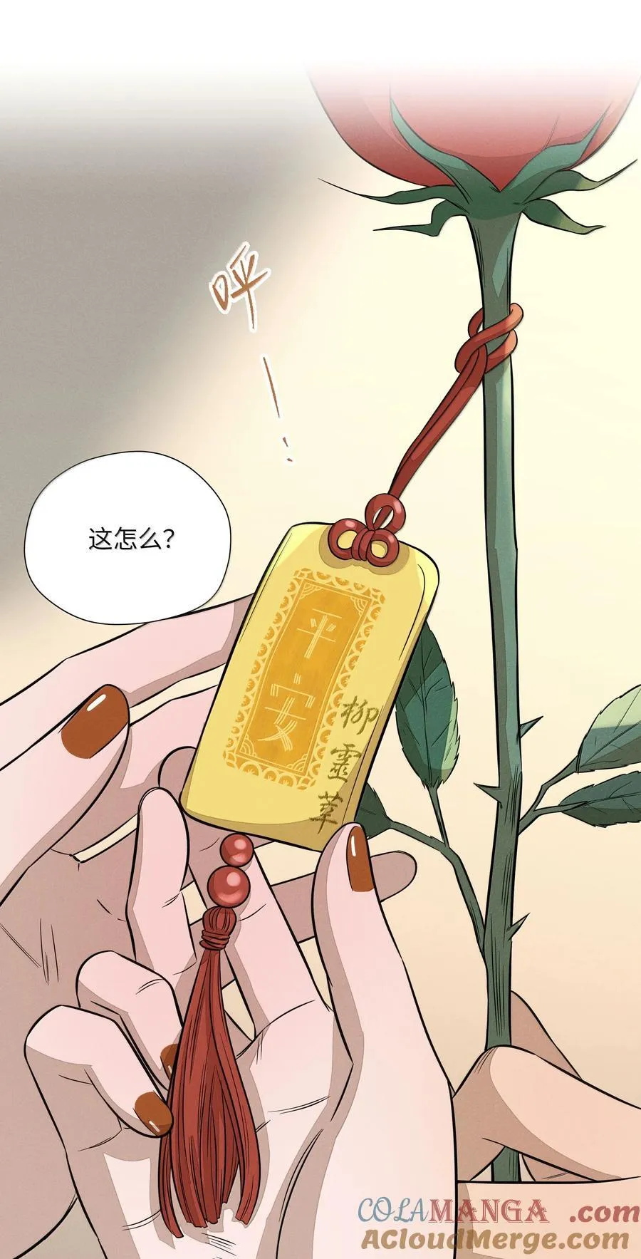 第六十六 爱的抱抱 第10页
