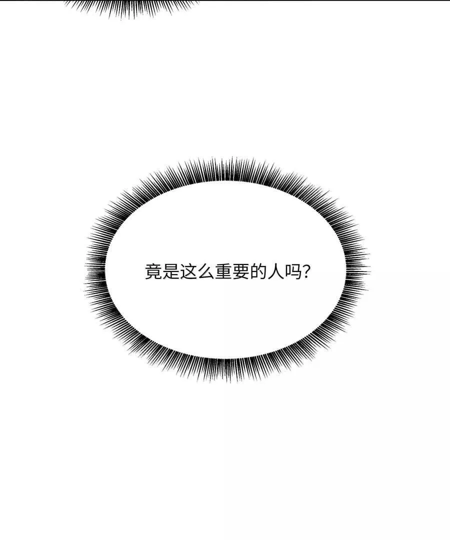 第六十六 爱的抱抱 第20页