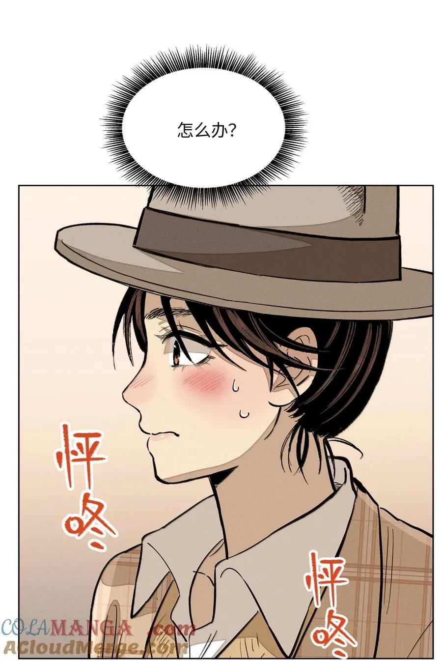 第六十六 爱的抱抱 第22页