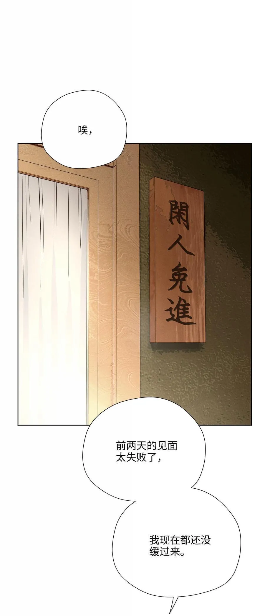 第六十六 爱的抱抱 第33页
