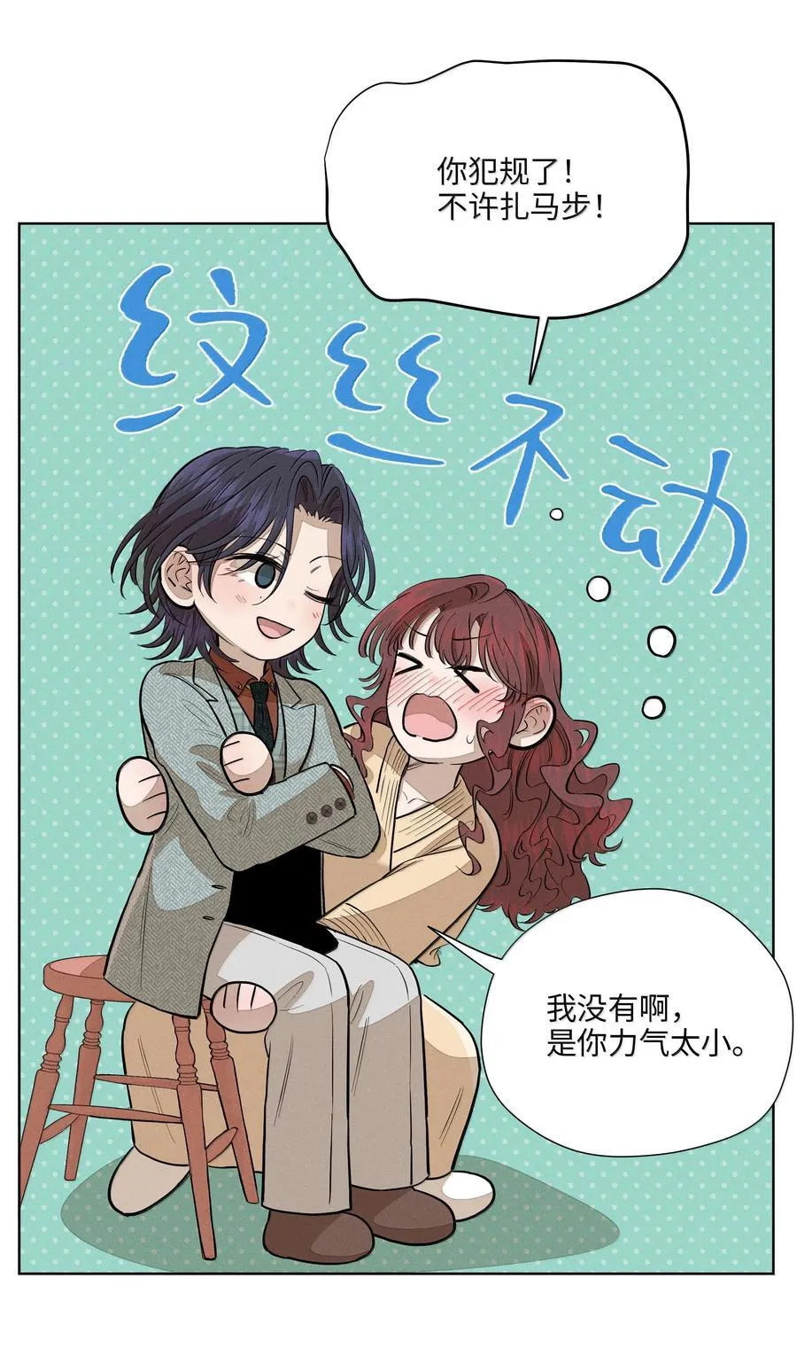 第六十六 爱的抱抱 第45页
