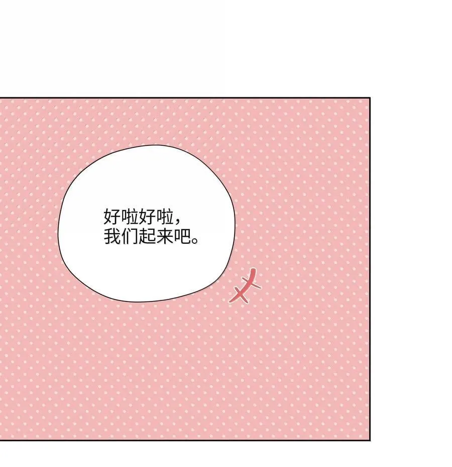 第六十六 爱的抱抱 第50页