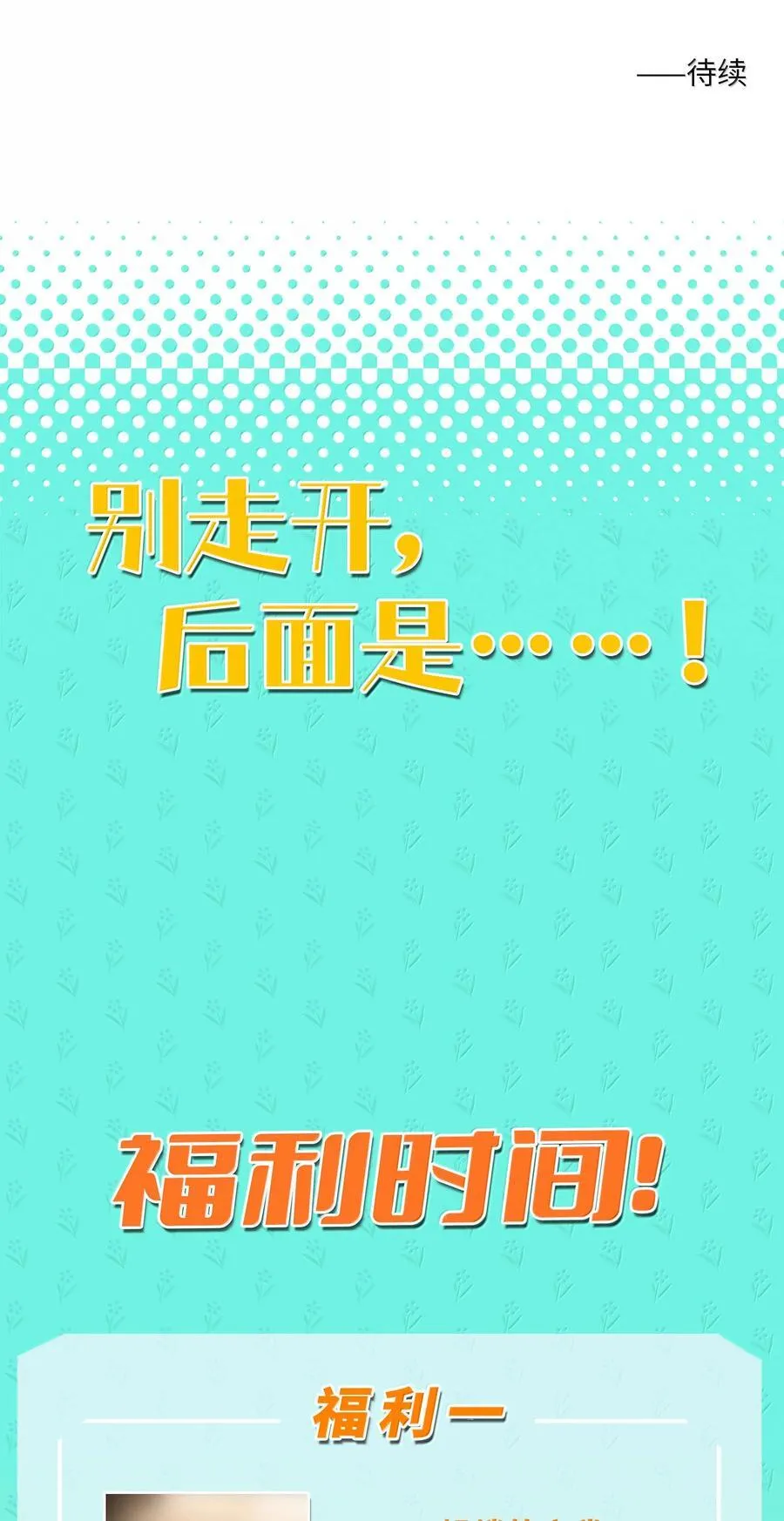 第六十六 爱的抱抱 第62页