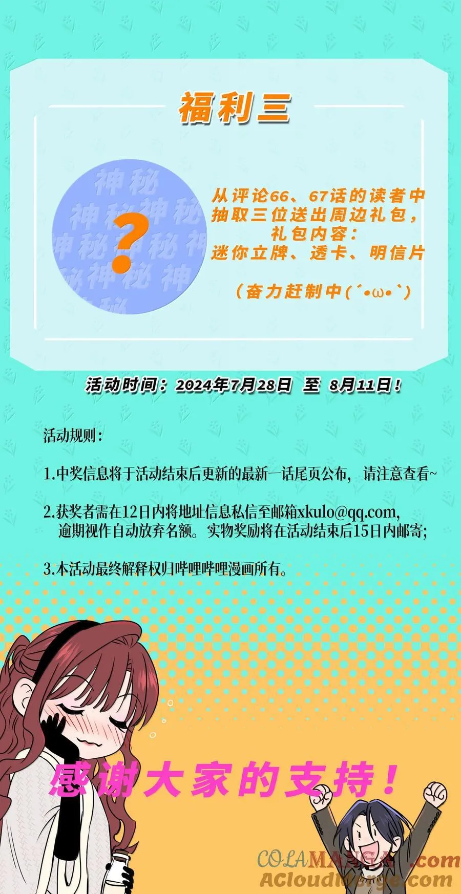 第六十六 爱的抱抱 第64页