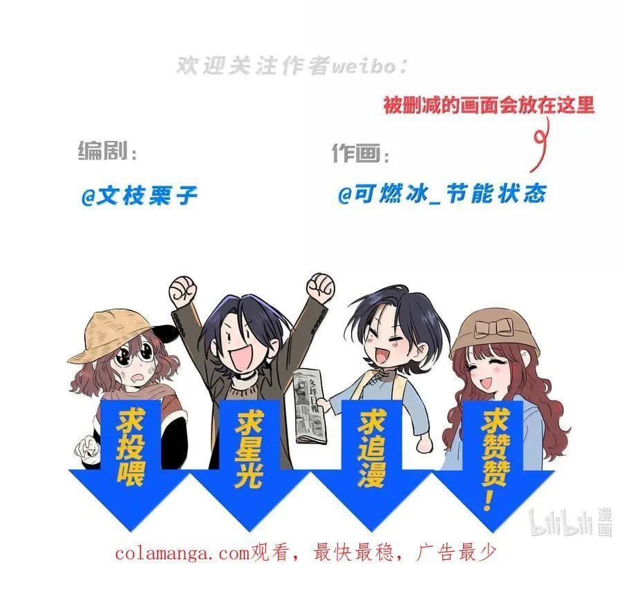第六十六 爱的抱抱 第65页