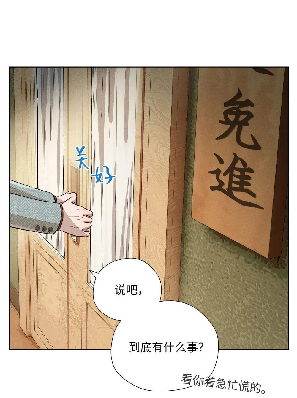 第六十七 今夜歌声倾落（内含抽奖） 第1页