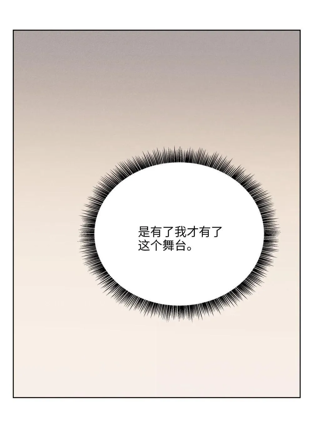 第六十七 今夜歌声倾落（内含抽奖） 第19页