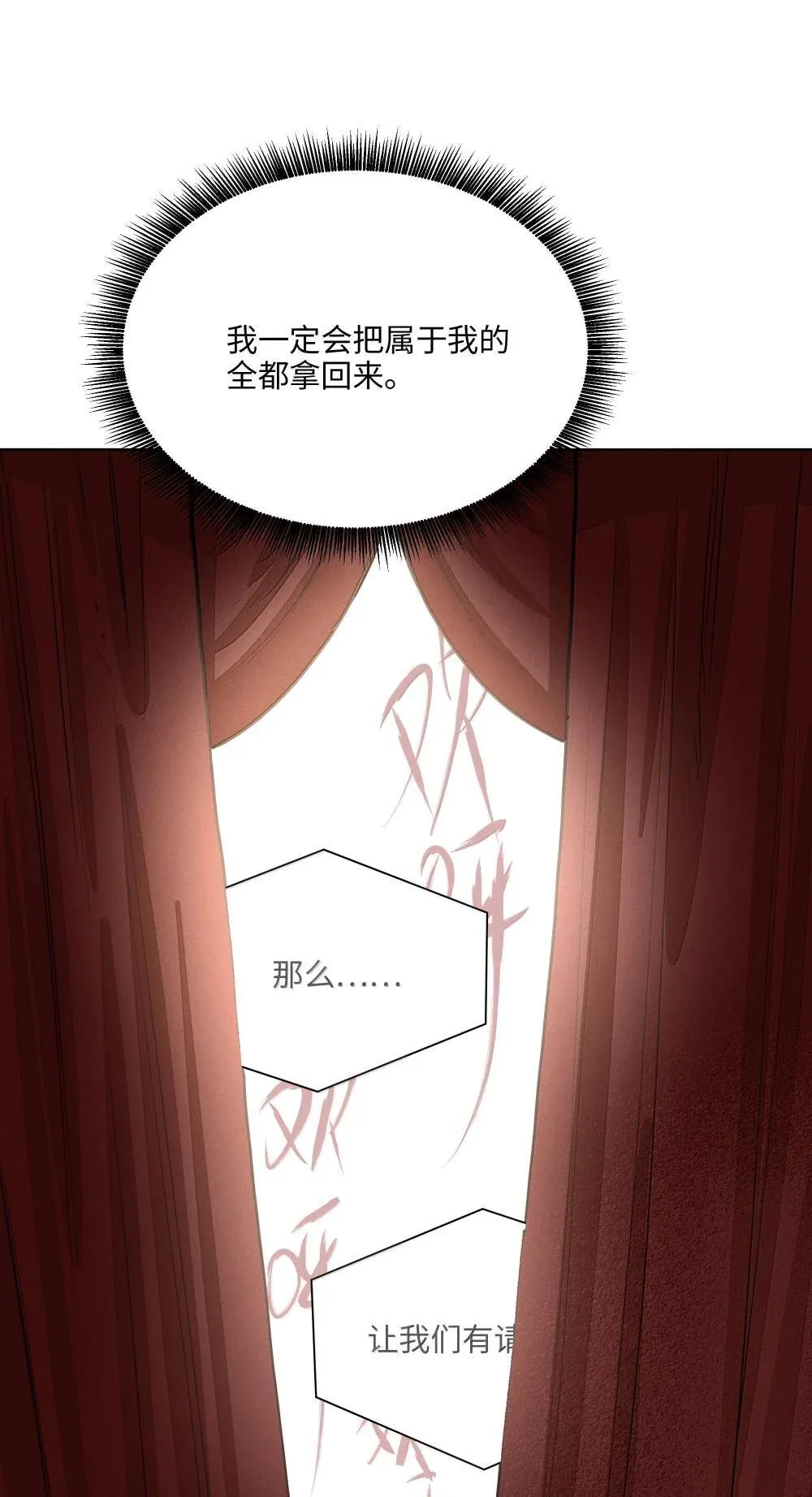 第六十七 今夜歌声倾落（内含抽奖） 第20页