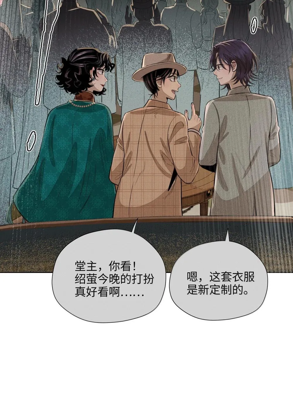 第六十七 今夜歌声倾落（内含抽奖） 第23页