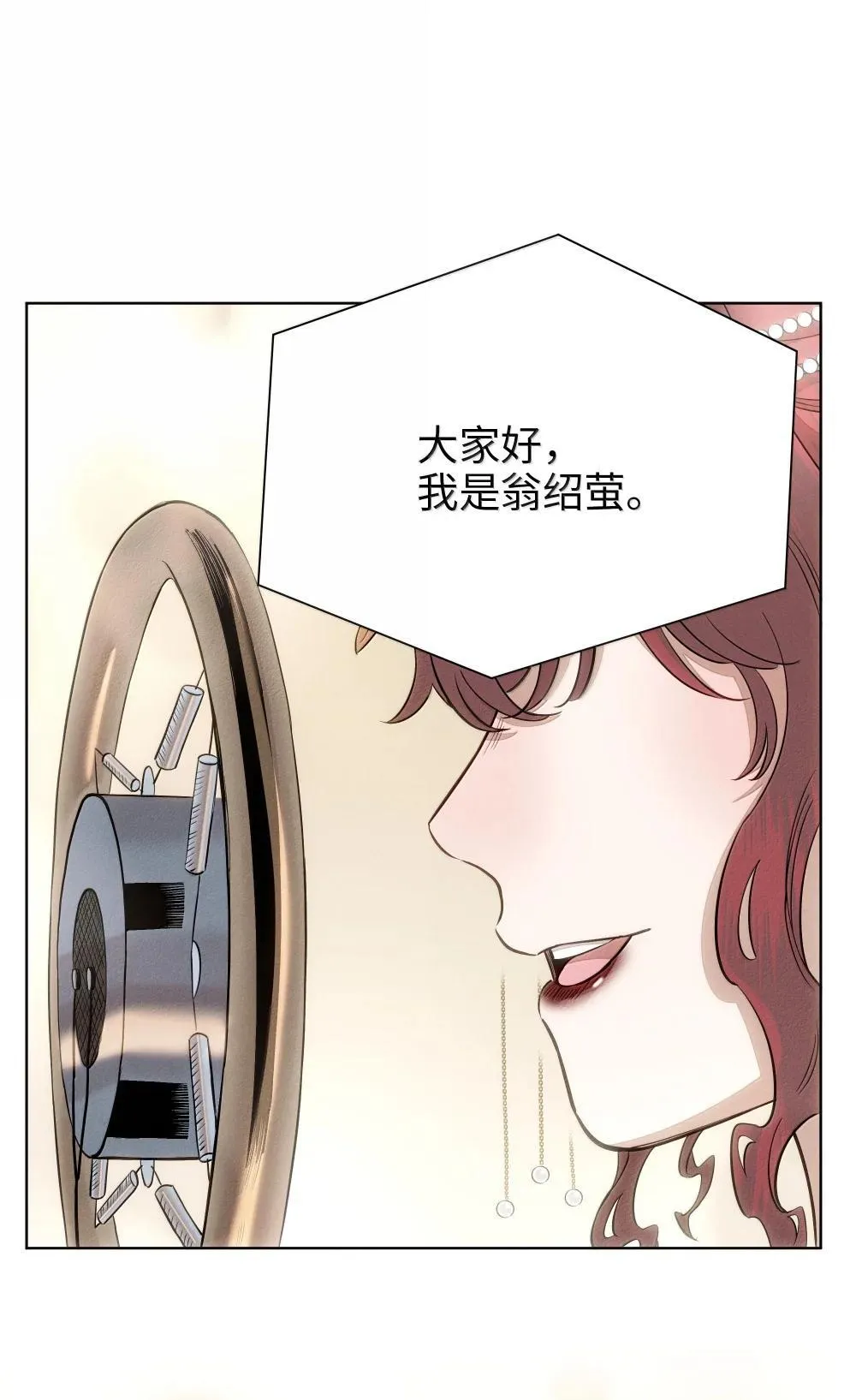 第六十七 今夜歌声倾落（内含抽奖） 第24页