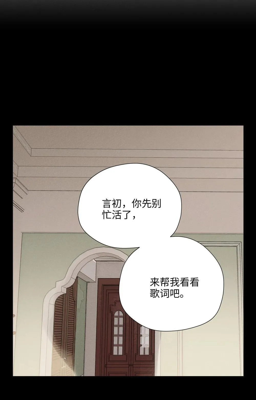 第六十七 今夜歌声倾落（内含抽奖） 第33页