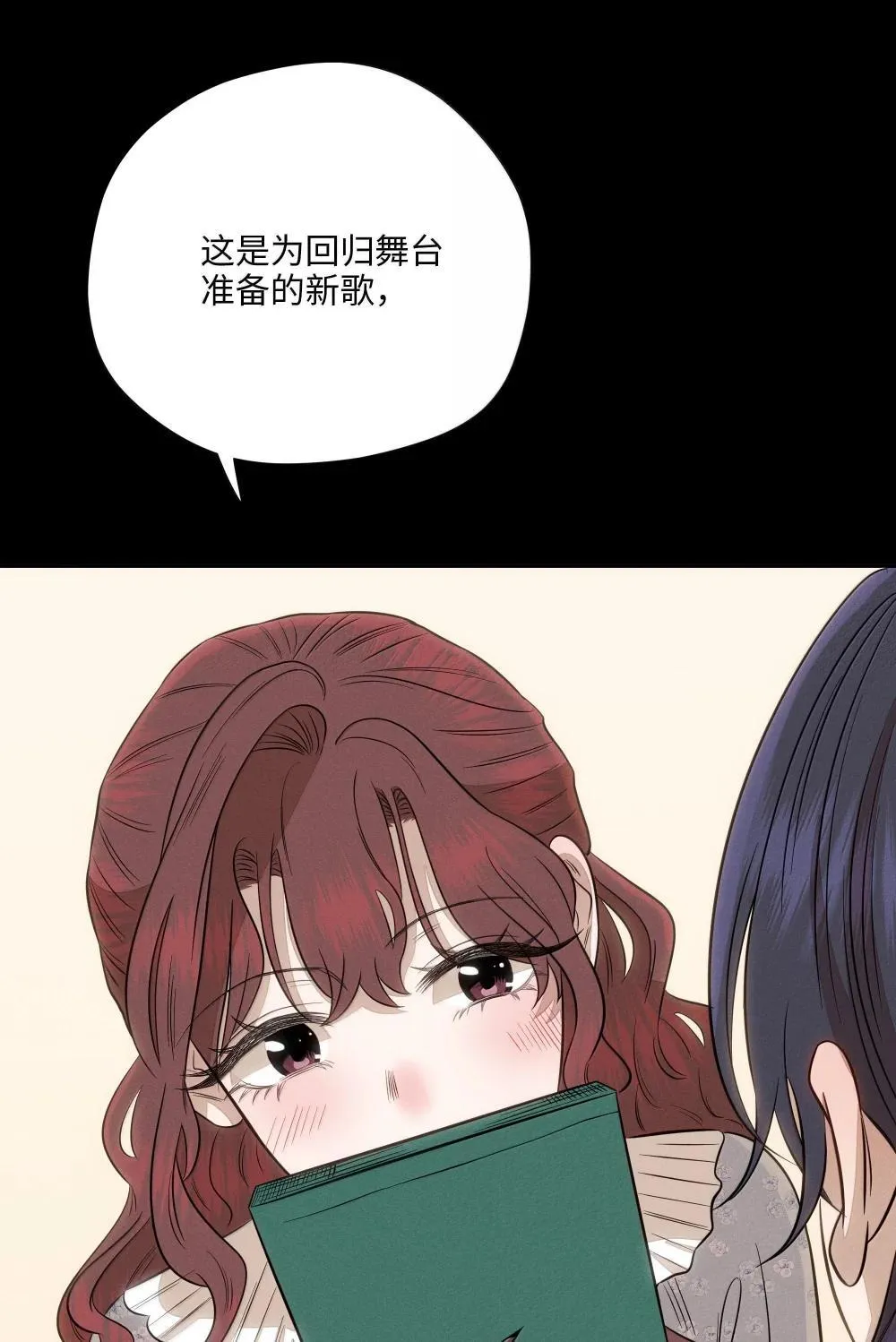 第六十七 今夜歌声倾落（内含抽奖） 第34页