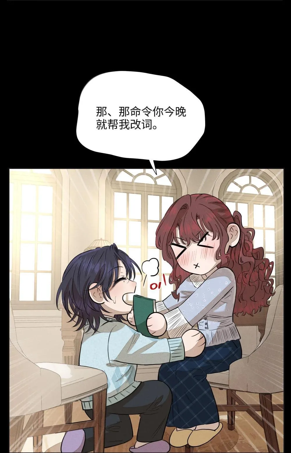 第六十七 今夜歌声倾落（内含抽奖） 第46页