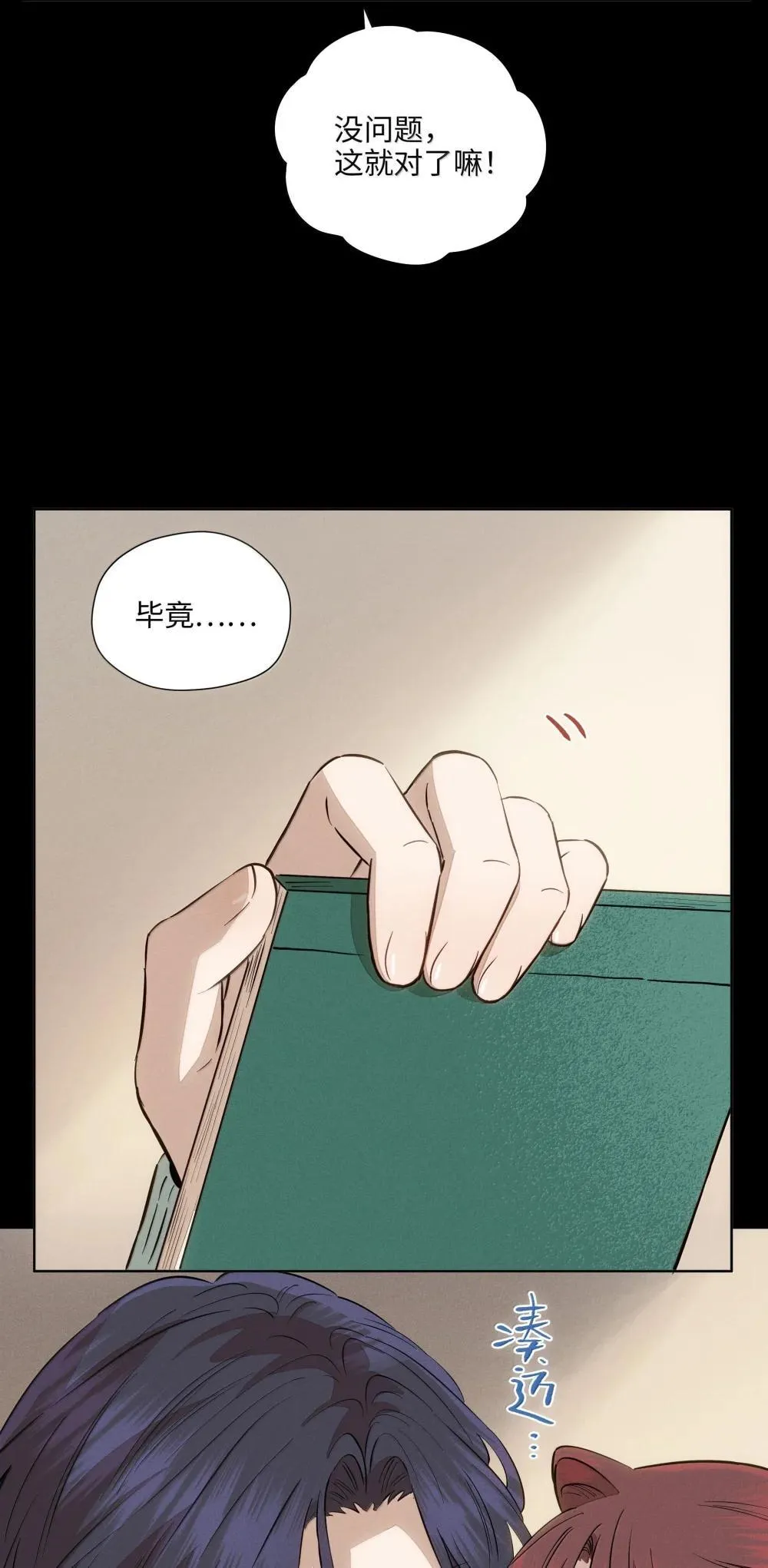 第六十七 今夜歌声倾落（内含抽奖） 第47页